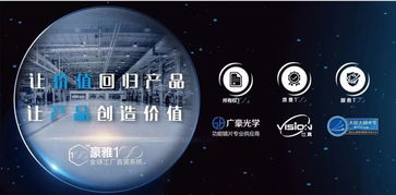 巧借互聯(lián)網(wǎng)數(shù)據(jù)服務(wù)，實(shí)現(xiàn)新店開(kāi)業(yè)零鏡片庫(kù)存高效運(yùn)營(yíng)